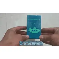 在飛比找蝦皮購物優惠-deep sea adventure英文版 海底探險 益智桌