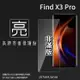 亮面螢幕保護貼 非滿版 OPPO Find X3 Pro CPH2173 保護貼 軟性 亮貼 亮面貼 保護膜 手機膜