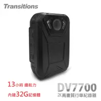 在飛比找蝦皮商城優惠-【續航力13小時】全視線 DV7700 1296P高畫質 安