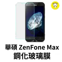 在飛比找momo購物網優惠-【dido shop】華碩 Zenfone Max/Z550