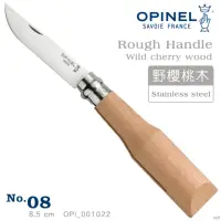 在飛比找momo購物網優惠-【OPINEL】OPINEL No.08 法國刀未經打磨握柄