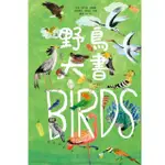 野鳥大書BIRDS