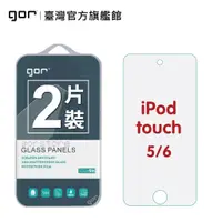 在飛比找蝦皮商城優惠-【GOR保護貼】APPLE iPod touch5/6/7 