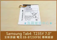 在飛比找Yahoo!奇摩拍賣優惠-三星 Samsung Galaxy Tab 4 7.0 T2