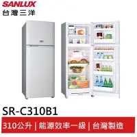 在飛比找蝦皮商城優惠-SANLUX 310L雙門冰箱SR-C310B1 大型配送