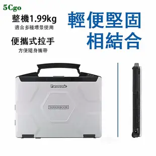 5Cgo【含稅】Panasonic/松下 TOUGHBOOK CF-54C FZ55汽修三防堅固筆電電腦 另有專用電池