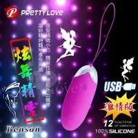 在飛比找樂天市場購物網優惠-PRETTY LOVE 派蒂菈‧Benson 炫舞精靈 震動