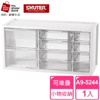 在飛比找momo購物網優惠-【SHUTER 樹德】樹德SHUTER小幫手零件分類箱A9-