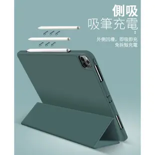 官方同款 iPad Pro 11吋/12.9吋 磁吸筆槽矽膠平板皮套 智慧休眠保護殼 支架保護套 現貨 蝦皮直送