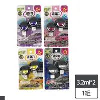 在飛比找松果購物優惠-日本 ST 雞仔牌 車用除臭 強力夾式 3.2ml*2/組(