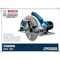 在飛比找PChome24h購物優惠-《附原廠鋸片》 德國 BOSCH GKS190 手提式 圓鋸