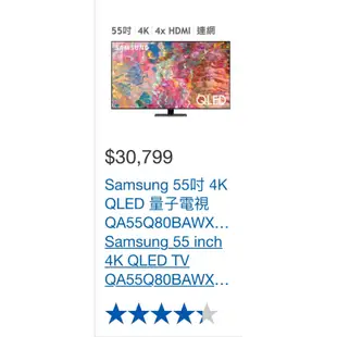 好市多代買【保證最便宜】 三星Samsung 55吋 4K QLED 量子電視