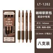 Pen - 0.5mm / Set (various designs) Set of 8 - Coffee - One Size