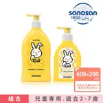 【SANOSAN】珊諾兒童2合1洗髮沐浴露400ML+潤膚乳液200ML(芭娜娜香)