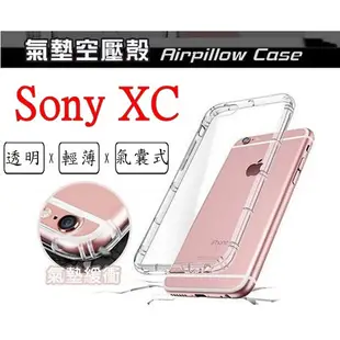 XC Sony Xperia XC 空壓殼 氣墊殼 防摔殼