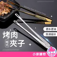 在飛比找蝦皮商城優惠-韓式食物夾 烤肉夾 夾子 夾 韓式烤肉夾 廚房 食物夾 不鏽