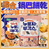 在飛比找蝦皮購物優惠-韓國 綜合鍋巴餅乾 鍋巴 韓國零食 韓國鍋巴  餅乾 泡菜 