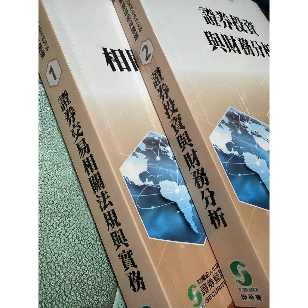證券商業務員題庫的優惠比較- 2026年01月|飛比價格