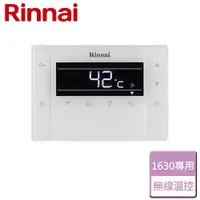 在飛比找樂天市場購物網優惠-【林內 Rinnai】RUA-C1630WF/MUA-C16