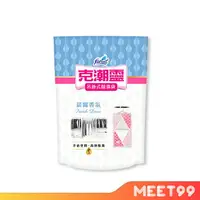 在飛比找樂天市場購物網優惠-【mt99】【克潮靈】花仙子 吊掛式除濕袋 晨露芬芳 (20