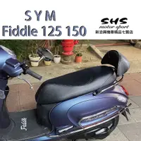 在飛比找蝦皮購物優惠-新洽興機車精品七賢店 SYM三陽機車 Fiddle125  