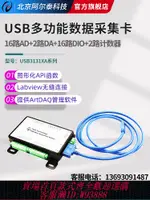 {公司貨 最低價}阿爾泰科技 USB數據采集卡模擬量USB3131A/3132A/3133A/3136A系列