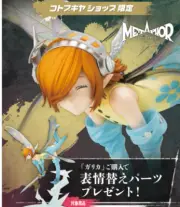 Kotobukiya Metaphor: ReFantazio Gallica figure limited Bonus face parts presale