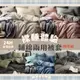 MEZAME | 24h台灣出貨🐾 馬卡龍 撞色床包組 鋪棉兩用被套 薄被套床包 漸層床包 雙人床包 單人床包 格子床包