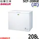 [特價]【SANLUX台灣三洋】208L上掀式直冷型冷凍櫃SCF-208GE