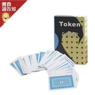 【魔術道具】Token Poker撲克牌魔術道具 近景魔術 優質撲克牌 娛樂撲克牌 變魔術 桌遊 紙牌 紙撲克牌