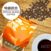 在飛比找PChome24h購物優惠-[UCC研磨咖啡 特級綜合 SPECIAL BLEND CO