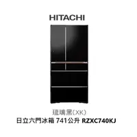 在飛比找蝦皮商城優惠-HITACHI日立 琉璃系列 741公升 六門變頻冰箱 日本