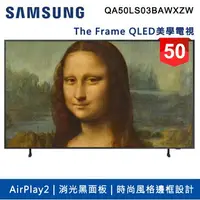 在飛比找樂天市場購物網優惠-【SAMSUNG 三星】 50吋 4K HDR The Fr