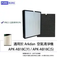 在飛比找momo購物網優惠-【PUREBURG】適用Arkdan 阿沺APK-AB18C