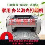 {公司貨 最低價}惠普HP1020 PLUS 1007 1008學生家用辦公黑白A4紙激光打印機