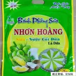 🔥好知味 越南牛奶米紙 BANH TRANG PHONG SUA 220G網紅小零食卽食小喫