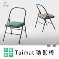 在飛比找momo購物網優惠-【TAIMAT】瑜伽椅(大口徑、高密度泡棉坐墊)