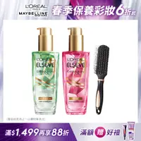 在飛比找PChome24h購物優惠-【LOREAL Paris 巴黎萊雅】金緻護髮精油 草本/玫