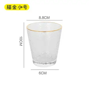 簡約ins風浮雕玻璃杯錘紋水杯金邊家用喝水杯子啤酒飲料杯牛奶杯