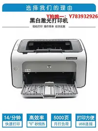 在飛比找Yahoo!奇摩拍賣優惠-傳真機惠普二手打印機家用小型HP1007 1020 1108