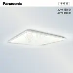 ☼金順心☼ PANASONIC 國際牌 LED 平板燈 2X2尺 32W 經濟款 25W 節能款 輕薄 全電壓 輕鋼架燈