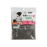 在飛比找ETMall東森購物網優惠-【小閨秘】4入組X0133竹炭33x38cm方型 洗衣袋(台