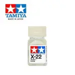 【模動王】現貨 田宫模型漆 TAMIYA X-22 X22 80022 油性漆 亮光劑 透明漆 保護漆 亮光漆 10ML