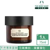 在飛比找momo購物網優惠-【THE BODY SHOP 美體小舖】漢蔘米糠元氣煥白面膜