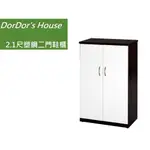 【DORDOR'S HOUSE】2.1尺塑鋼二門鞋櫃 塑鋼家具 防水鞋櫃 運費另計