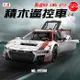 【瑪琍歐玩具】2.4G 1:8 奧迪R8 LMS GT3積木遙控車/99300