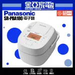 現貨秒出✨領券送10倍蝦幣🤍【PANASONIC 國際牌】10人份可變壓力IH微電腦電子鍋SR-PBA180