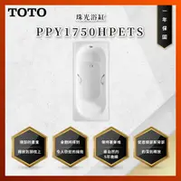 在飛比找蝦皮購物優惠-【私訊聊聊最低價】大亞專業廚具 TOTO PPY1750HP