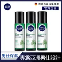 在飛比找PChome24h購物優惠-NIVEA 妮維雅 積雪草B5原力修護機能水150ml(3入