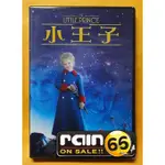 ⊕RAIN65⊕正版DVD【小王子】-金懷德*萬花嬉春導演-全新未拆